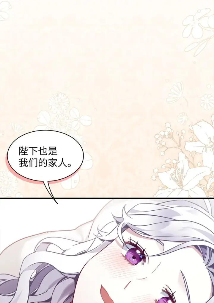 《我是继母，但是女儿太可爱了》55 我们是一家人图63