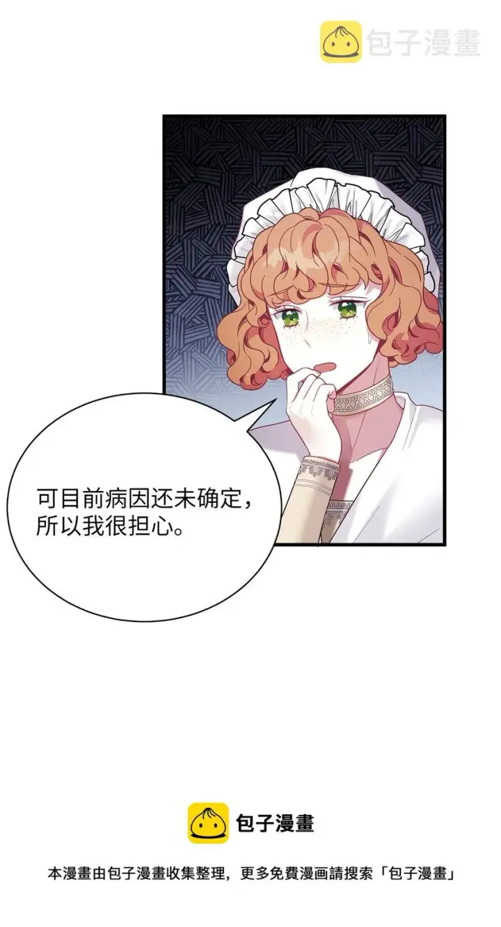 《我是继母，但是女儿太可爱了》55 我们是一家人图69