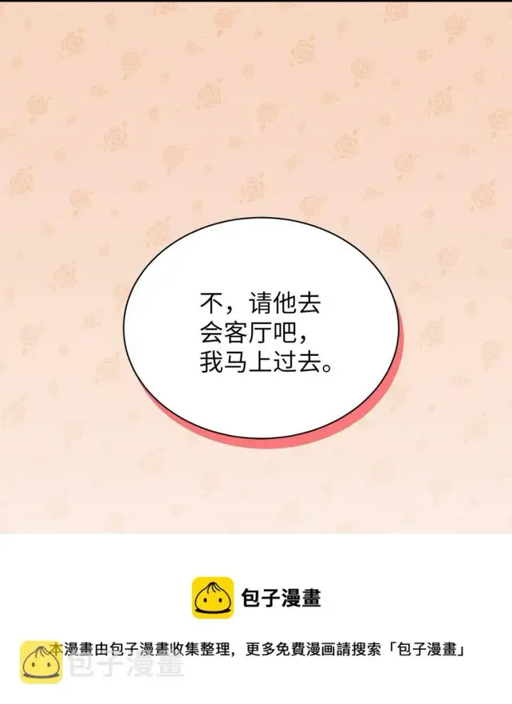 《我是继母，但是女儿太可爱了》55 我们是一家人图77