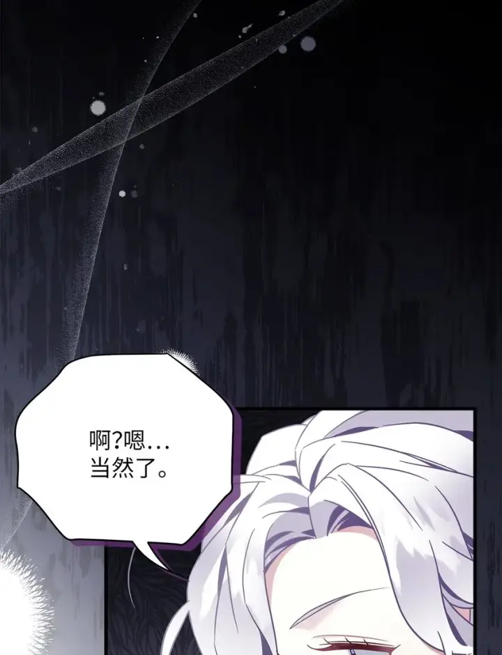 《我是继母，但是女儿太可爱了》56 你有别的狗了！图11