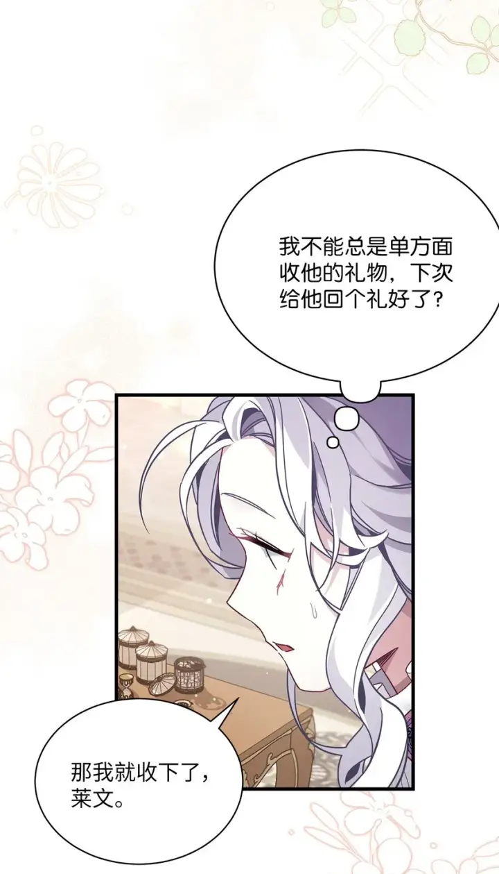 《我是继母，但是女儿太可爱了》56 你有别的狗了！图16