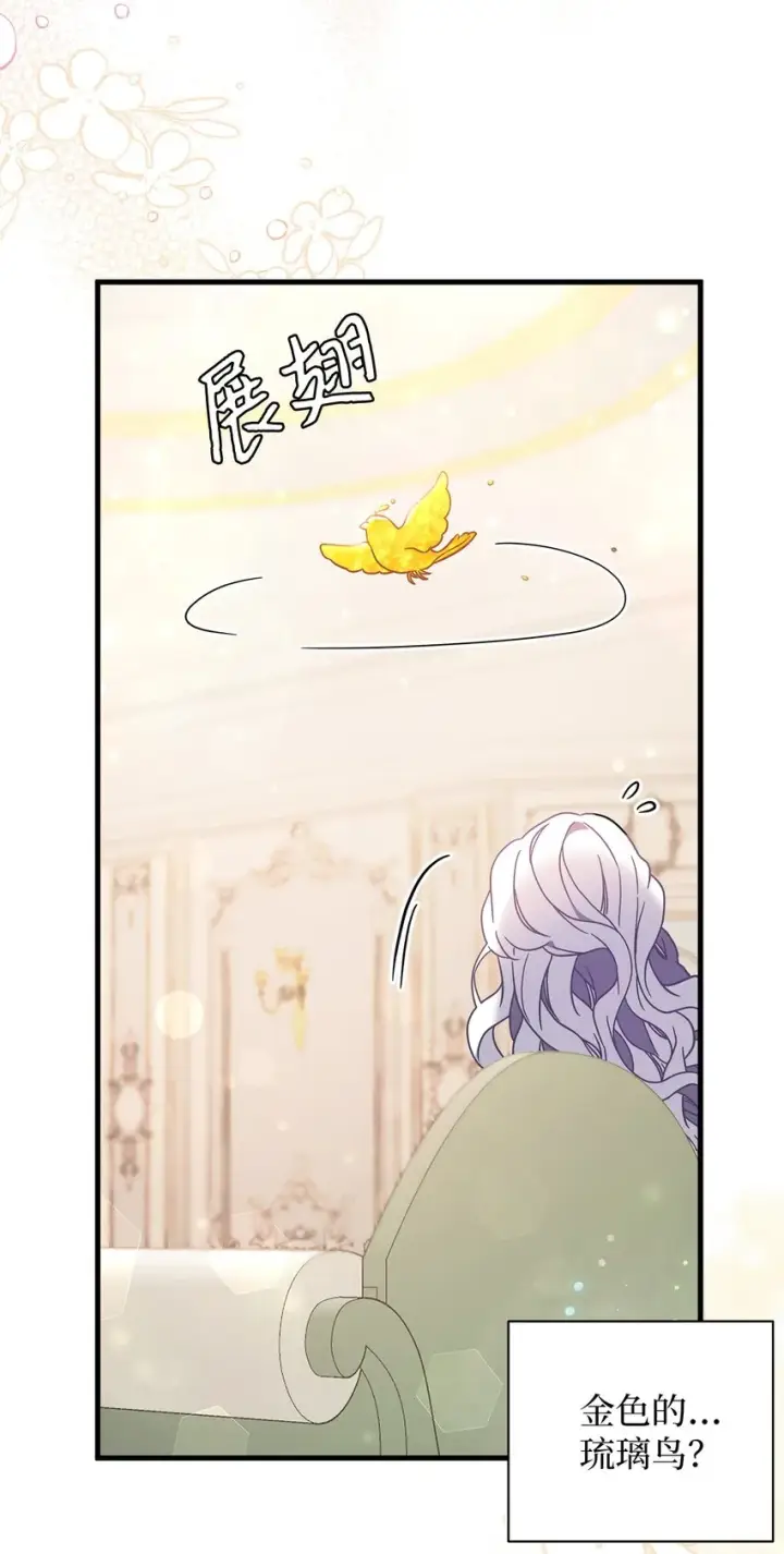 《我是继母，但是女儿太可爱了》56 你有别的狗了！图21