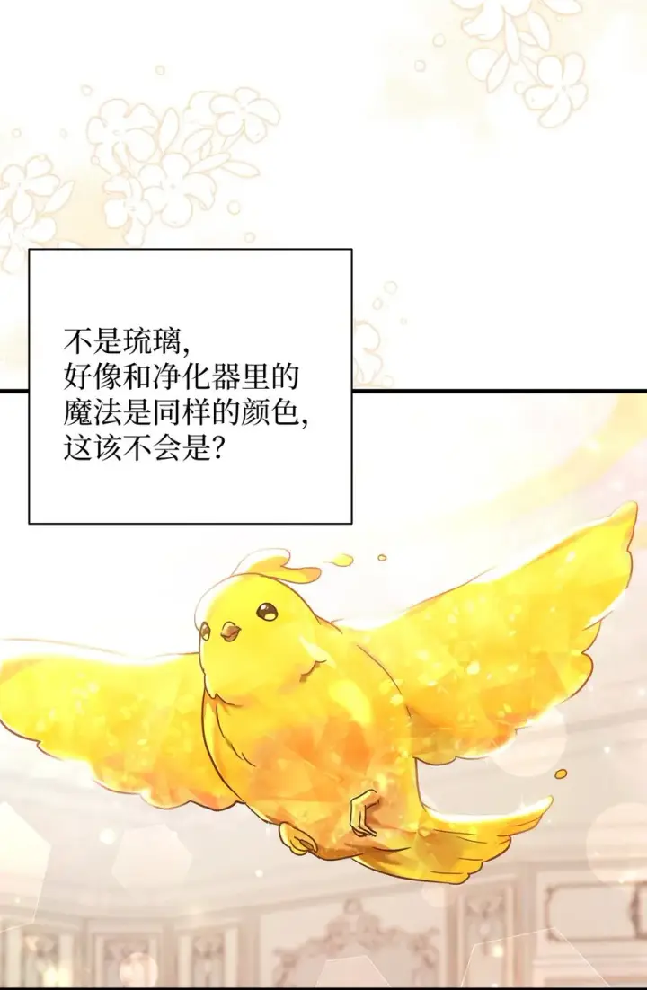 《我是继母，但是女儿太可爱了》56 你有别的狗了！图22