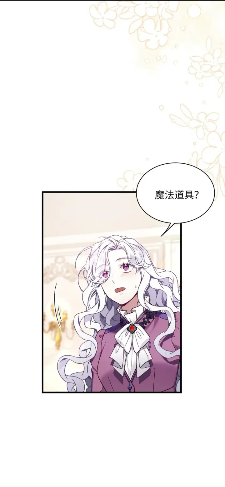 《我是继母，但是女儿太可爱了》56 你有别的狗了！图23