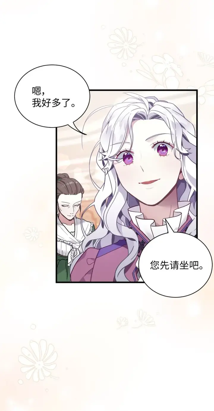 《我是继母，但是女儿太可爱了》56 你有别的狗了！图3