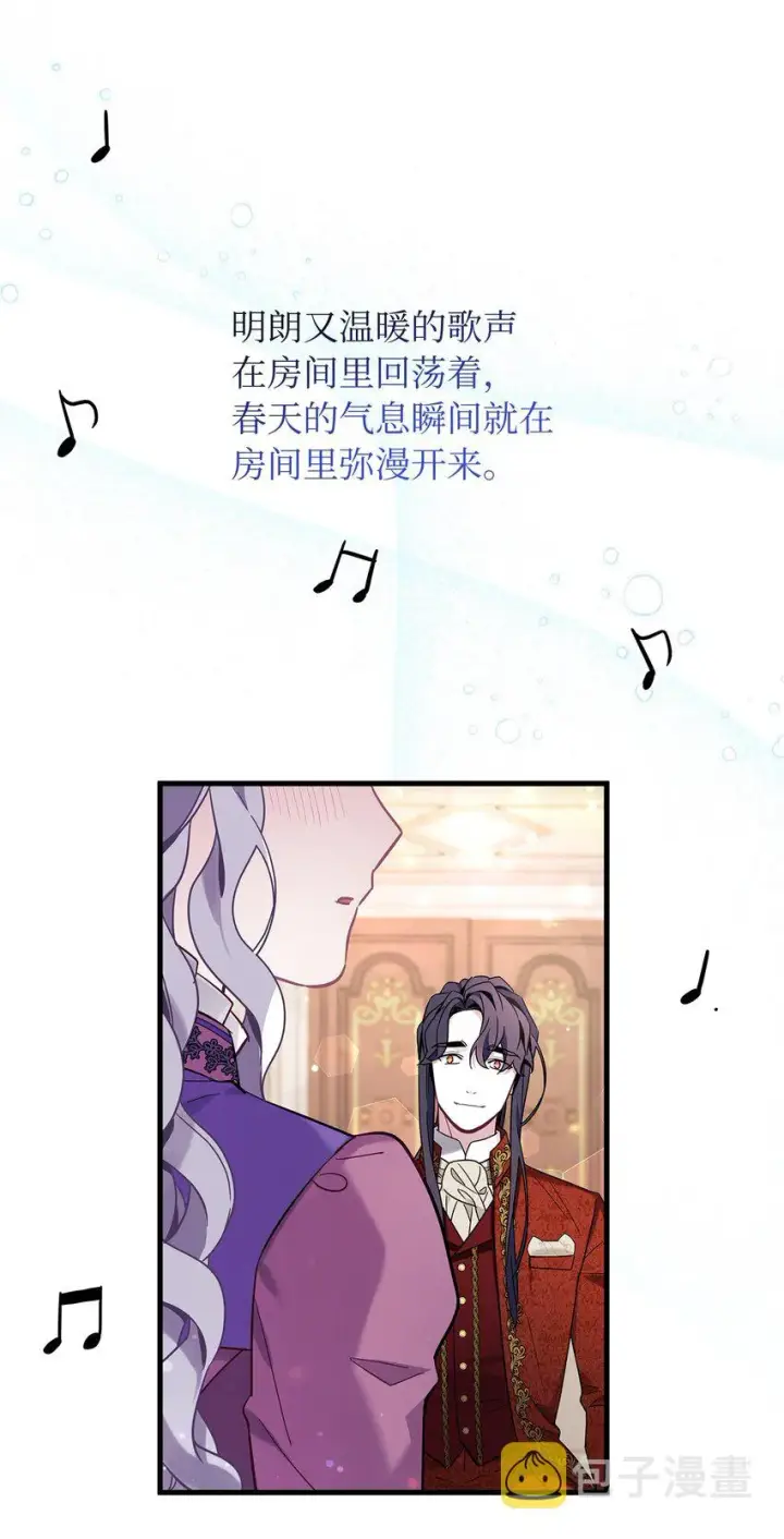 《我是继母，但是女儿太可爱了》56 你有别的狗了！图30