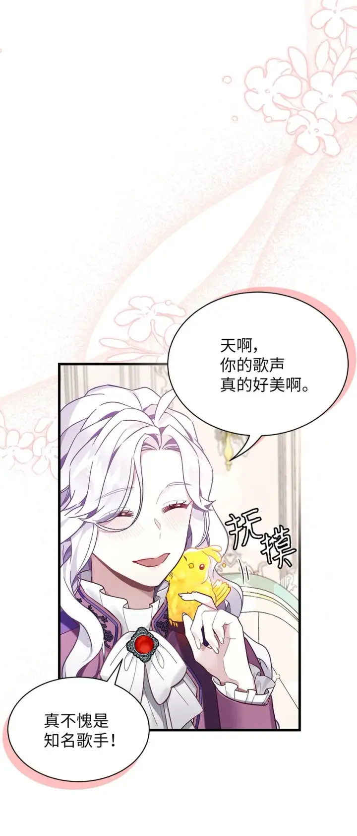 《我是继母，但是女儿太可爱了》56 你有别的狗了！图32
