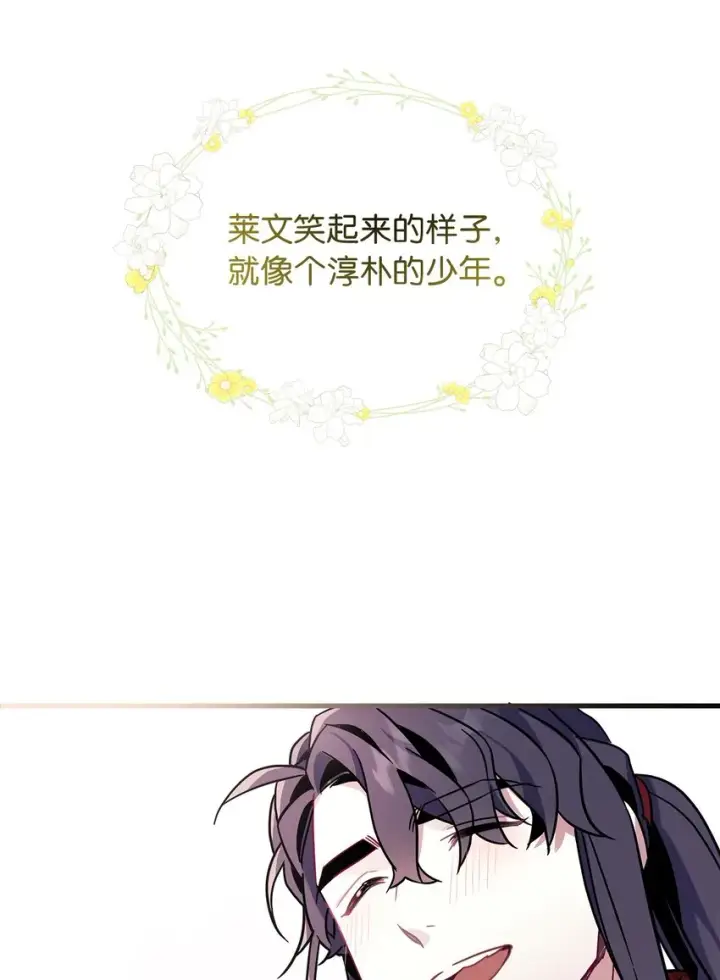 《我是继母，但是女儿太可爱了》56 你有别的狗了！图33