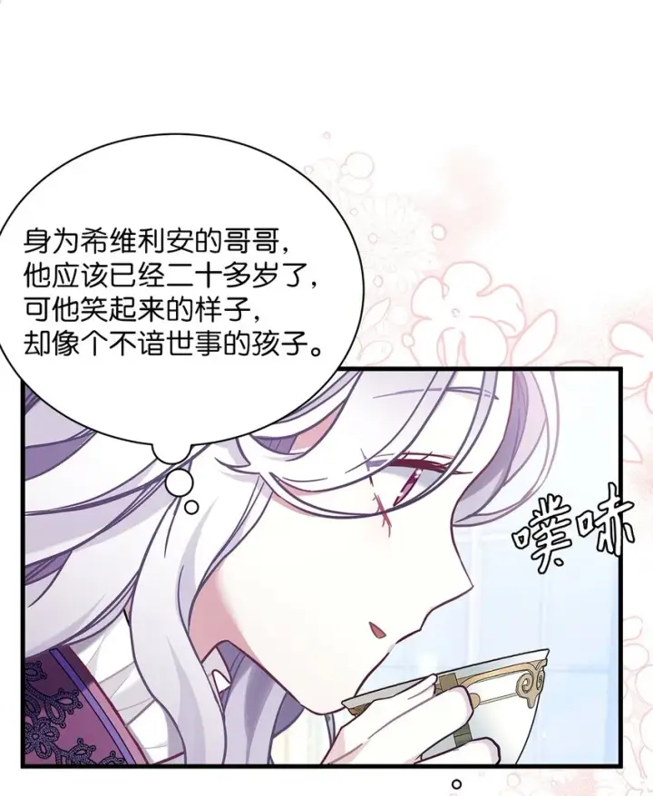 《我是继母，但是女儿太可爱了》56 你有别的狗了！图36