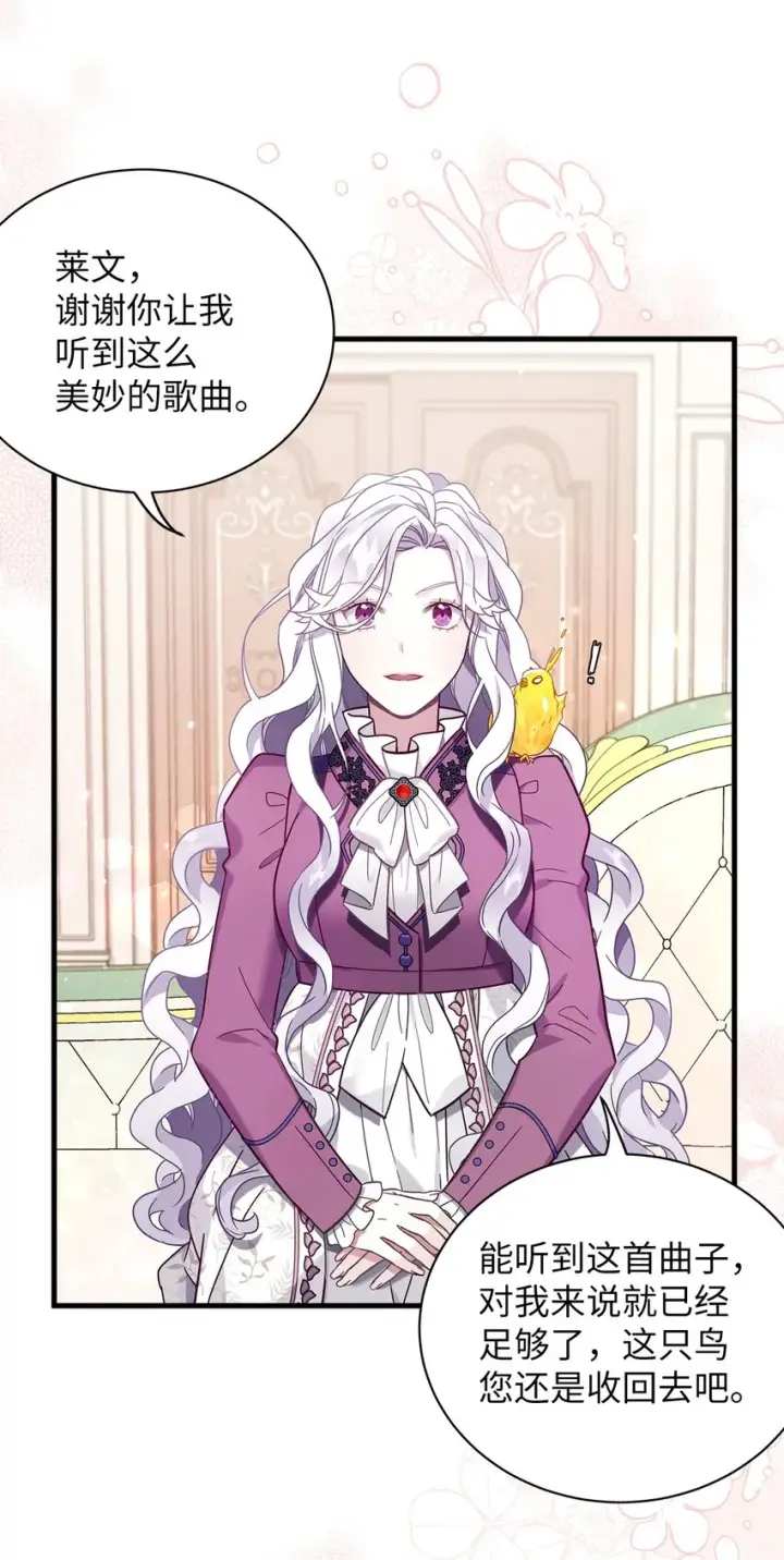 《我是继母，但是女儿太可爱了》56 你有别的狗了！图38