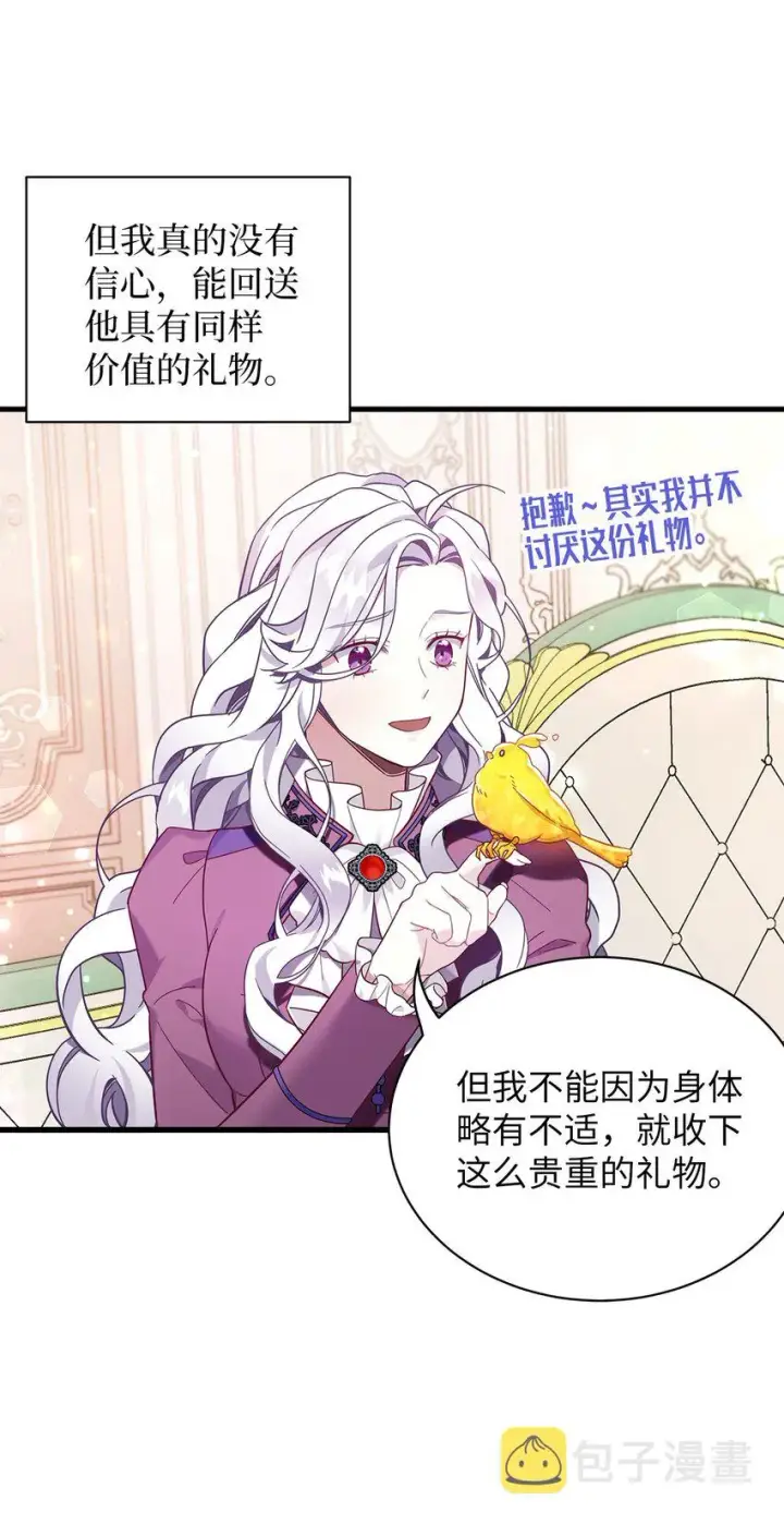 《我是继母，但是女儿太可爱了》56 你有别的狗了！图40