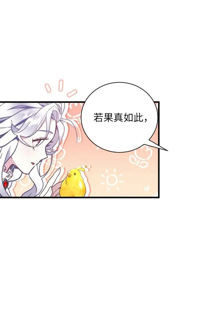 《我是继母，但是女儿太可爱了》56 你有别的狗了！图42