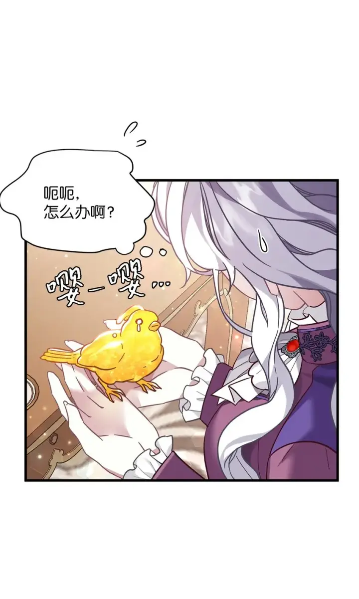 《我是继母，但是女儿太可爱了》56 你有别的狗了！图45