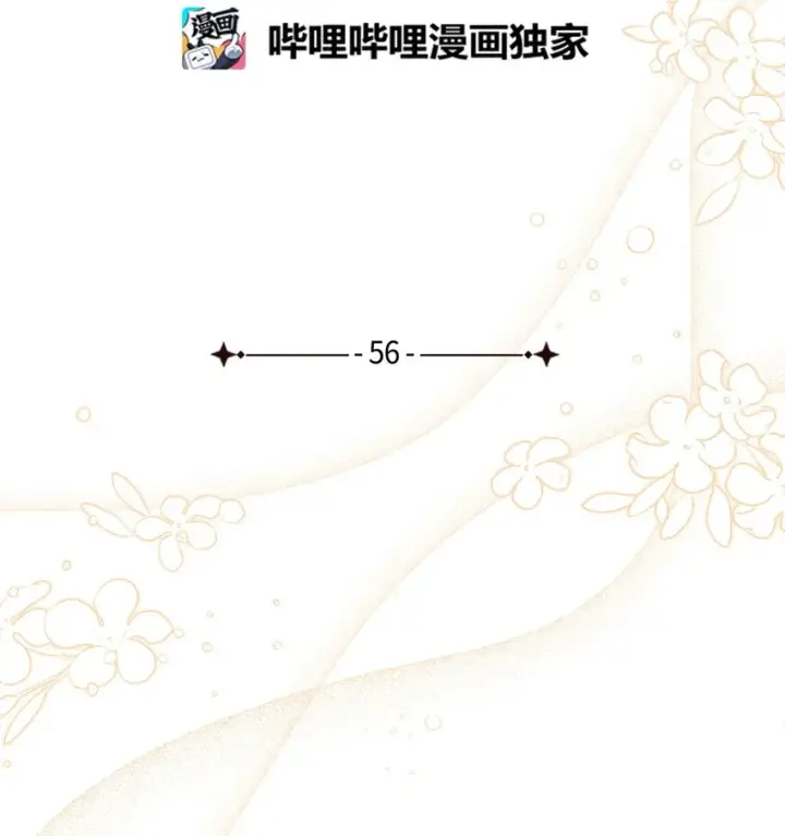 《我是继母，但是女儿太可爱了》56 你有别的狗了！图5