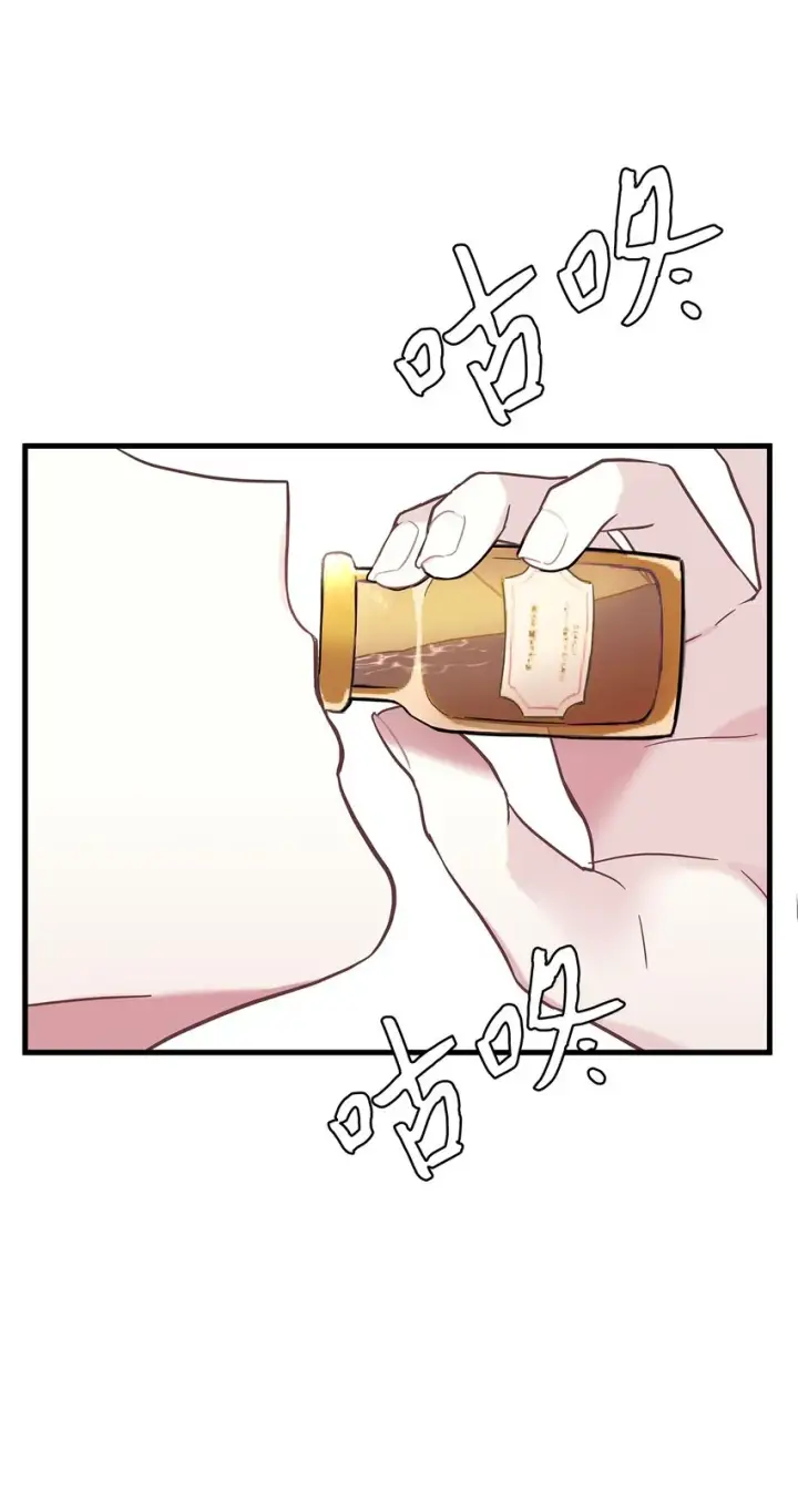 《我是继母，但是女儿太可爱了》56 你有别的狗了！图53