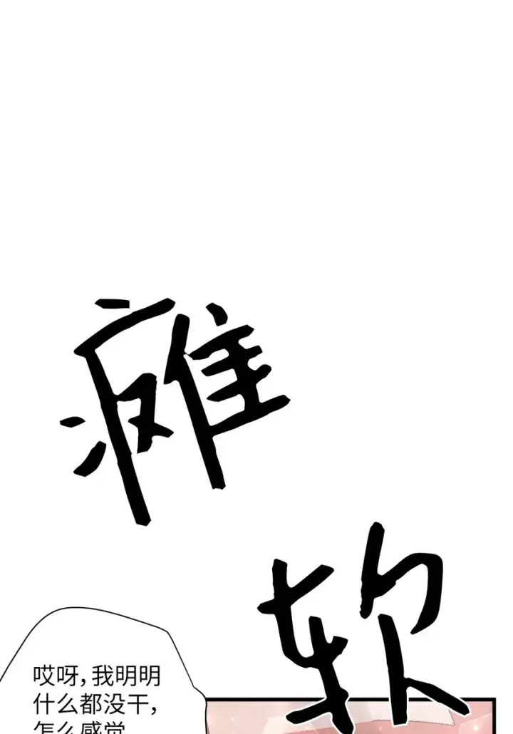《我是继母，但是女儿太可爱了》56 你有别的狗了！图57
