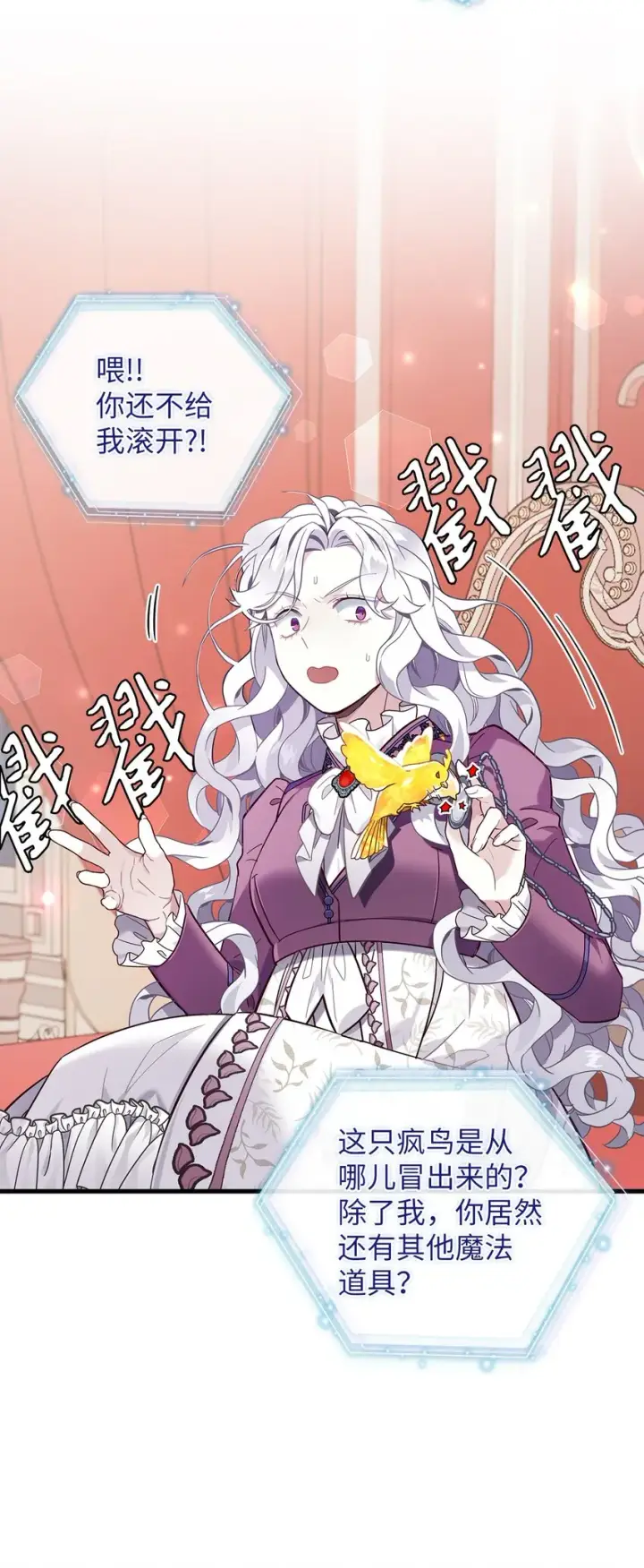 《我是继母，但是女儿太可爱了》56 你有别的狗了！图62