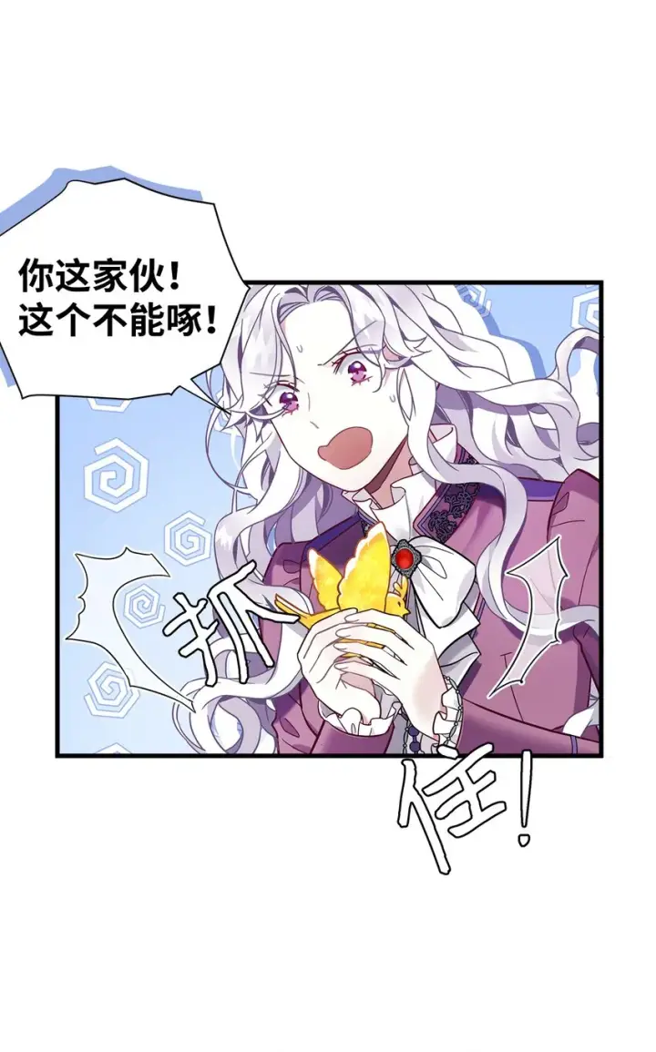 《我是继母，但是女儿太可爱了》56 你有别的狗了！图63