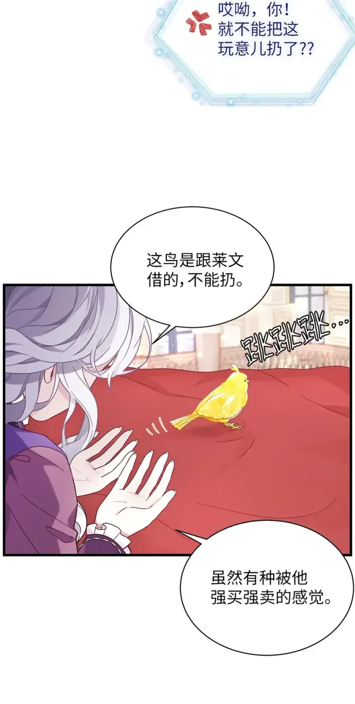 《我是继母，但是女儿太可爱了》56 你有别的狗了！图65