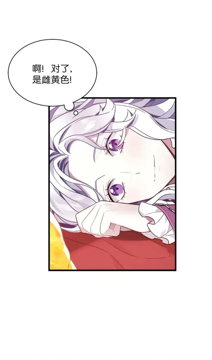 《我是继母，但是女儿太可爱了》56 你有别的狗了！图68