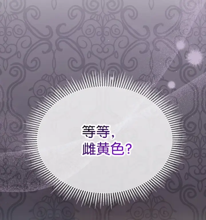 《我是继母，但是女儿太可爱了》56 你有别的狗了！图70