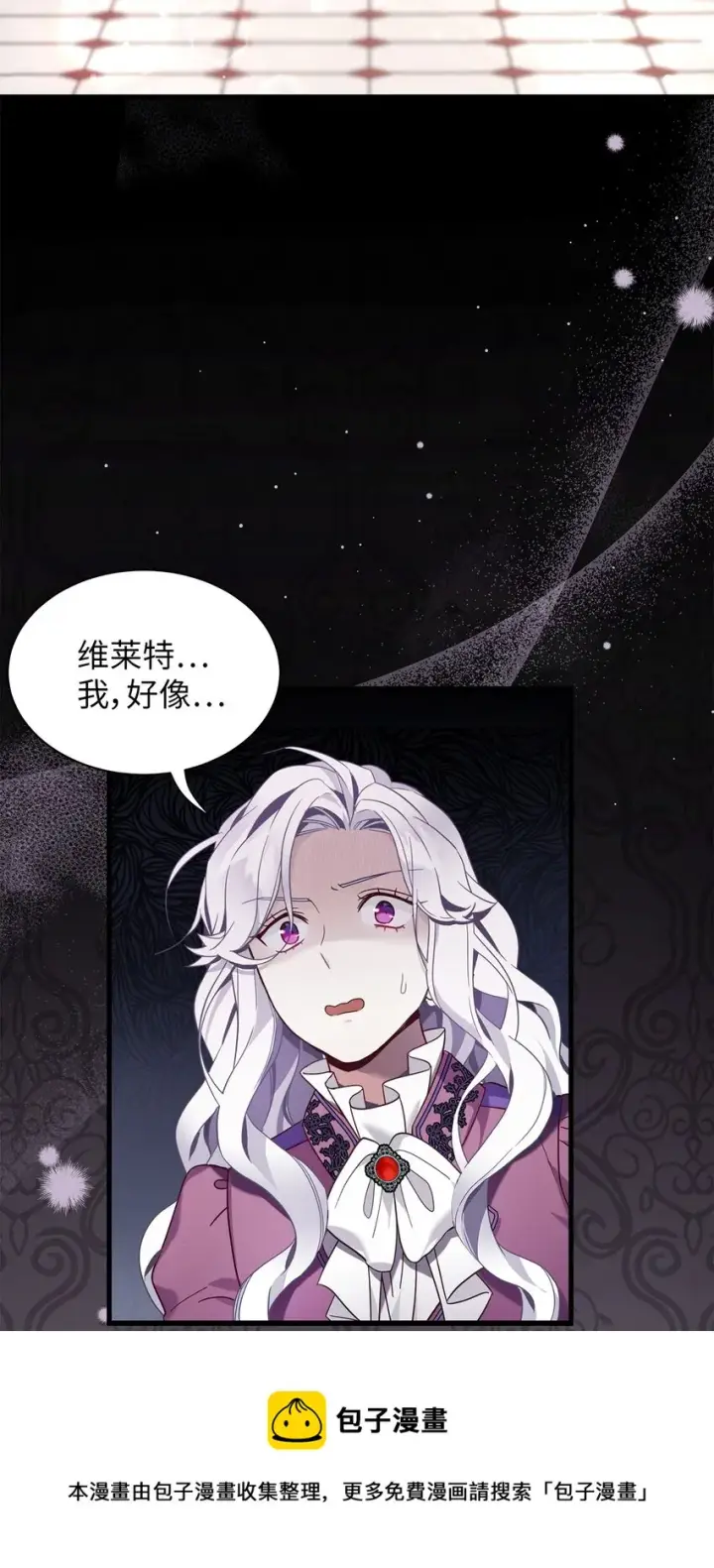 《我是继母，但是女儿太可爱了》56 你有别的狗了！图73