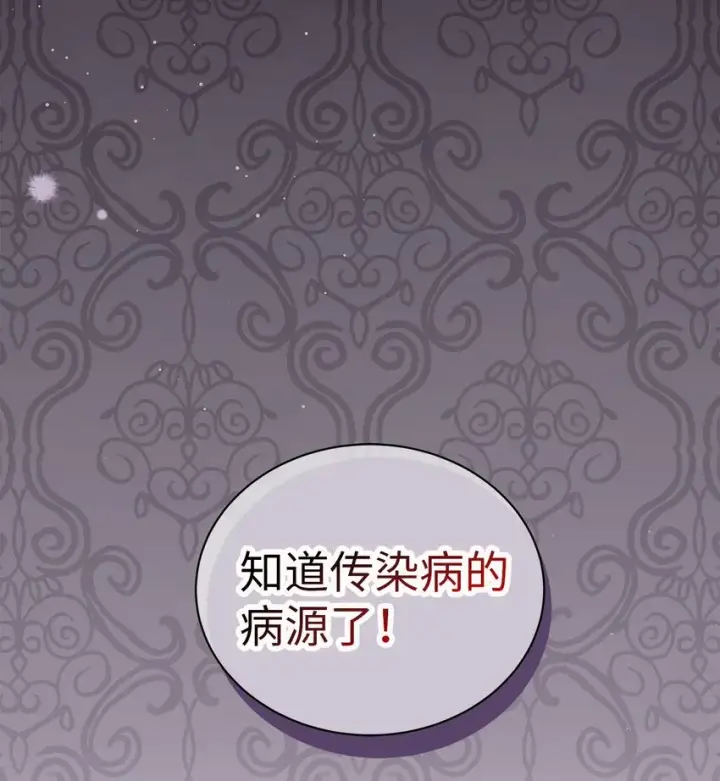 《我是继母，但是女儿太可爱了》56 你有别的狗了！图74