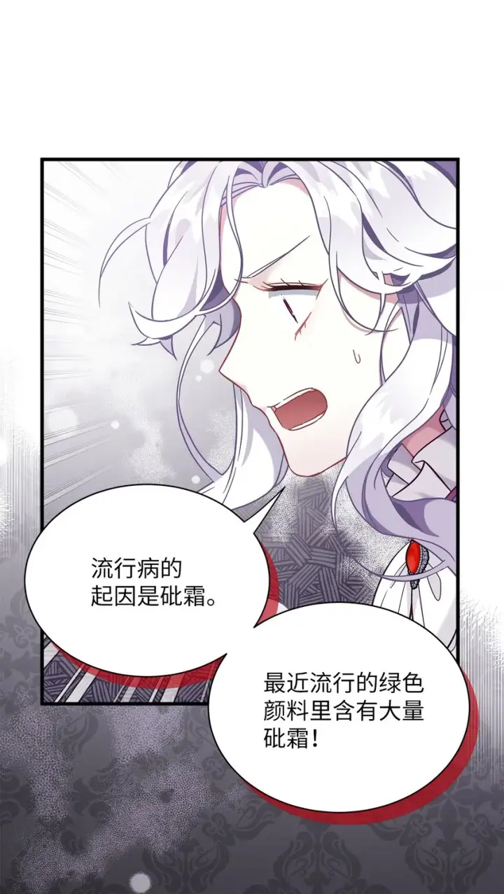《我是继母，但是女儿太可爱了》57 他会公主抱了图14