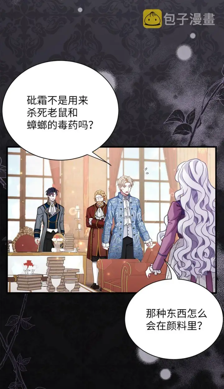 《我是继母，但是女儿太可爱了》57 他会公主抱了图15