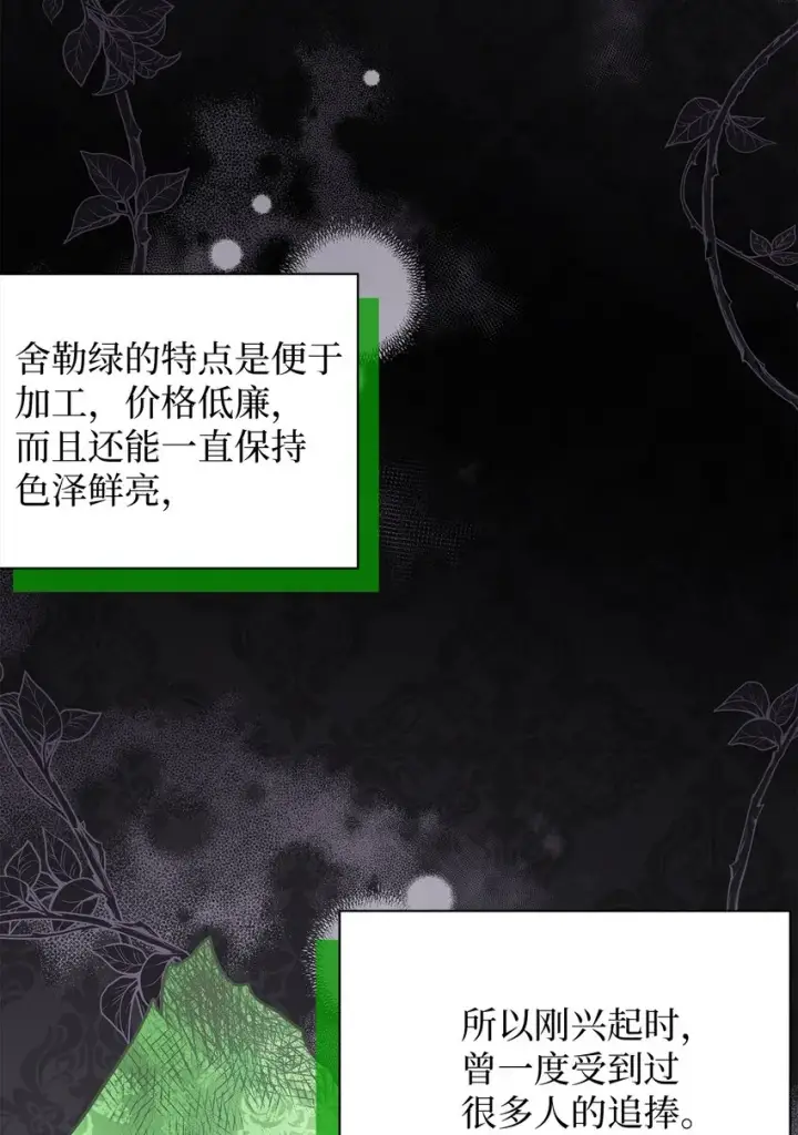 《我是继母，但是女儿太可爱了》57 他会公主抱了图16