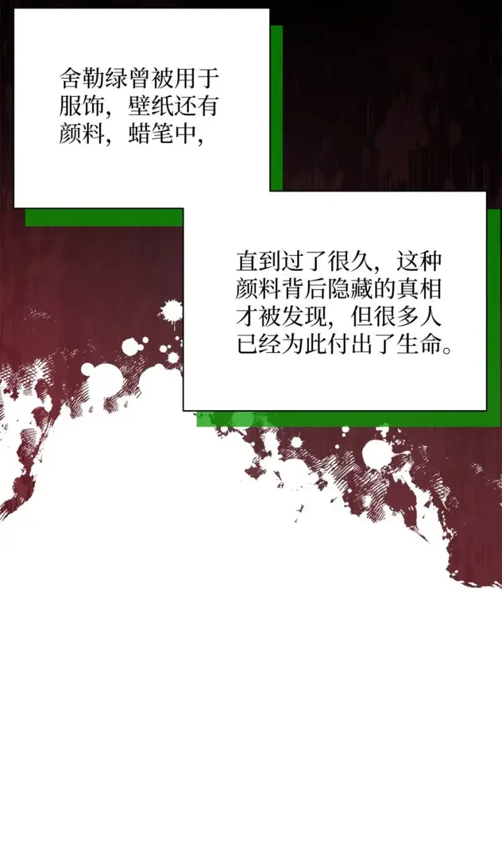 《我是继母，但是女儿太可爱了》57 他会公主抱了图18