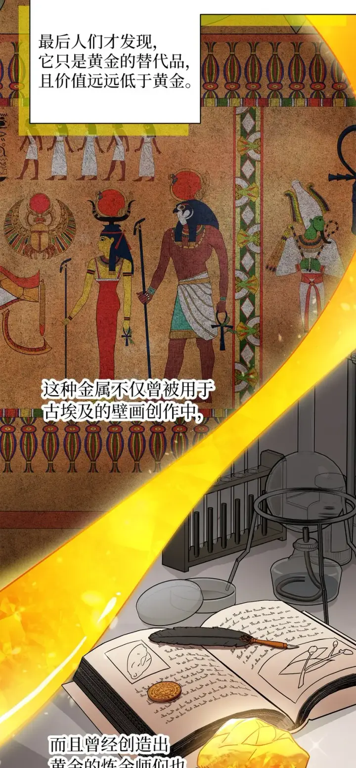 《我是继母，但是女儿太可爱了》57 他会公主抱了图2