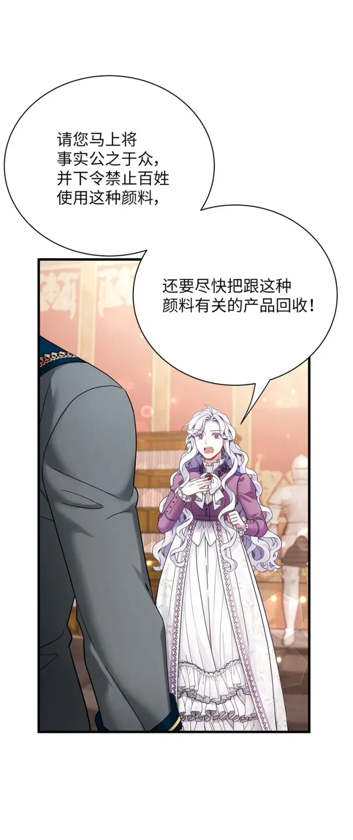 《我是继母，但是女儿太可爱了》57 他会公主抱了图20