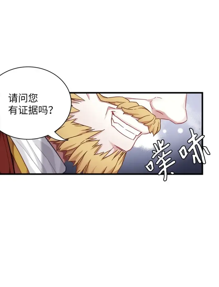 《我是继母，但是女儿太可爱了》57 他会公主抱了图21