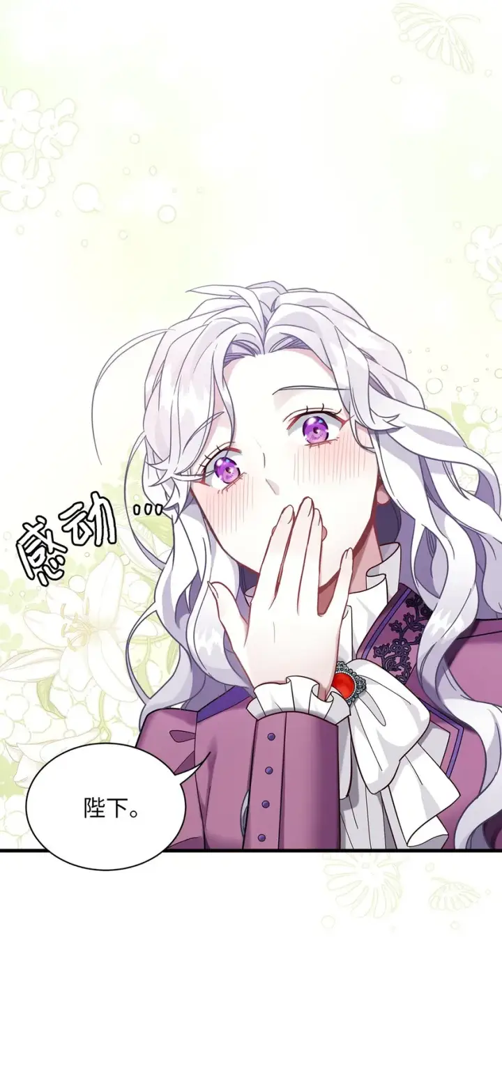 《我是继母，但是女儿太可爱了》57 他会公主抱了图27