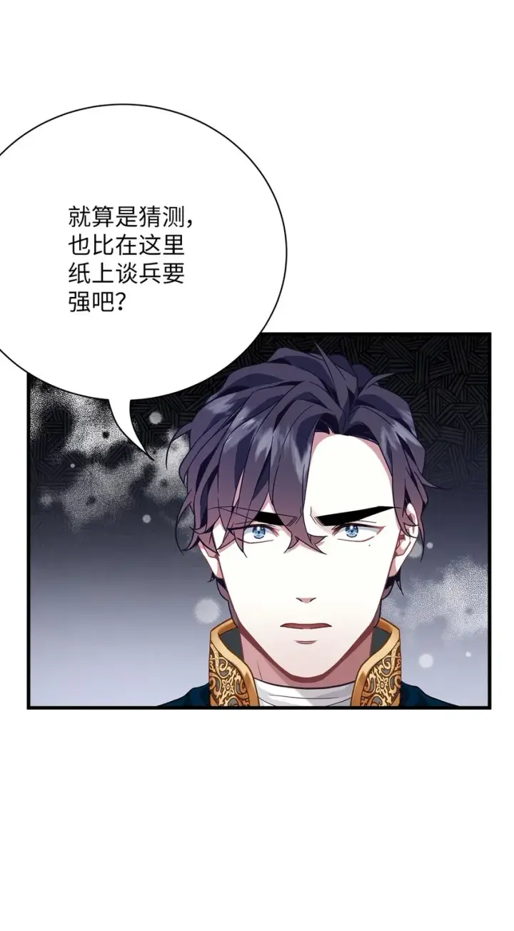 《我是继母，但是女儿太可爱了》57 他会公主抱了图29
