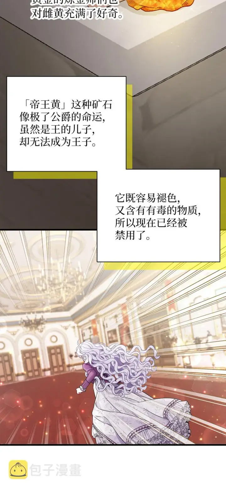 《我是继母，但是女儿太可爱了》57 他会公主抱了图3