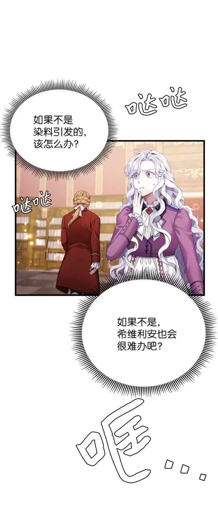 《我是继母，但是女儿太可爱了》57 他会公主抱了图33