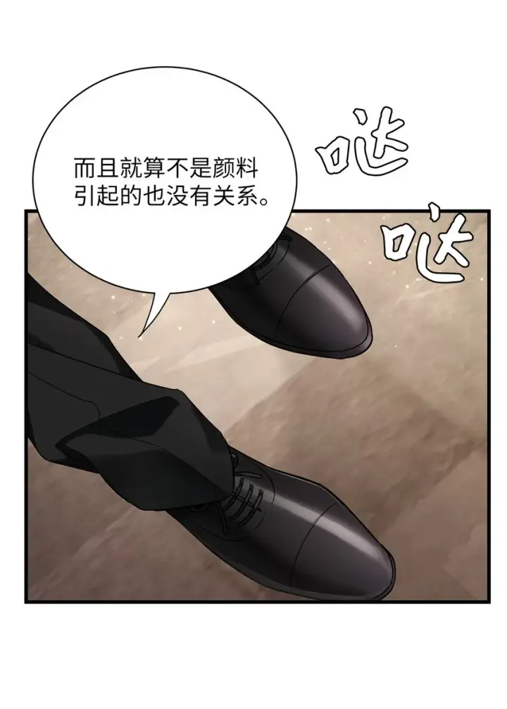 《我是继母，但是女儿太可爱了》57 他会公主抱了图36
