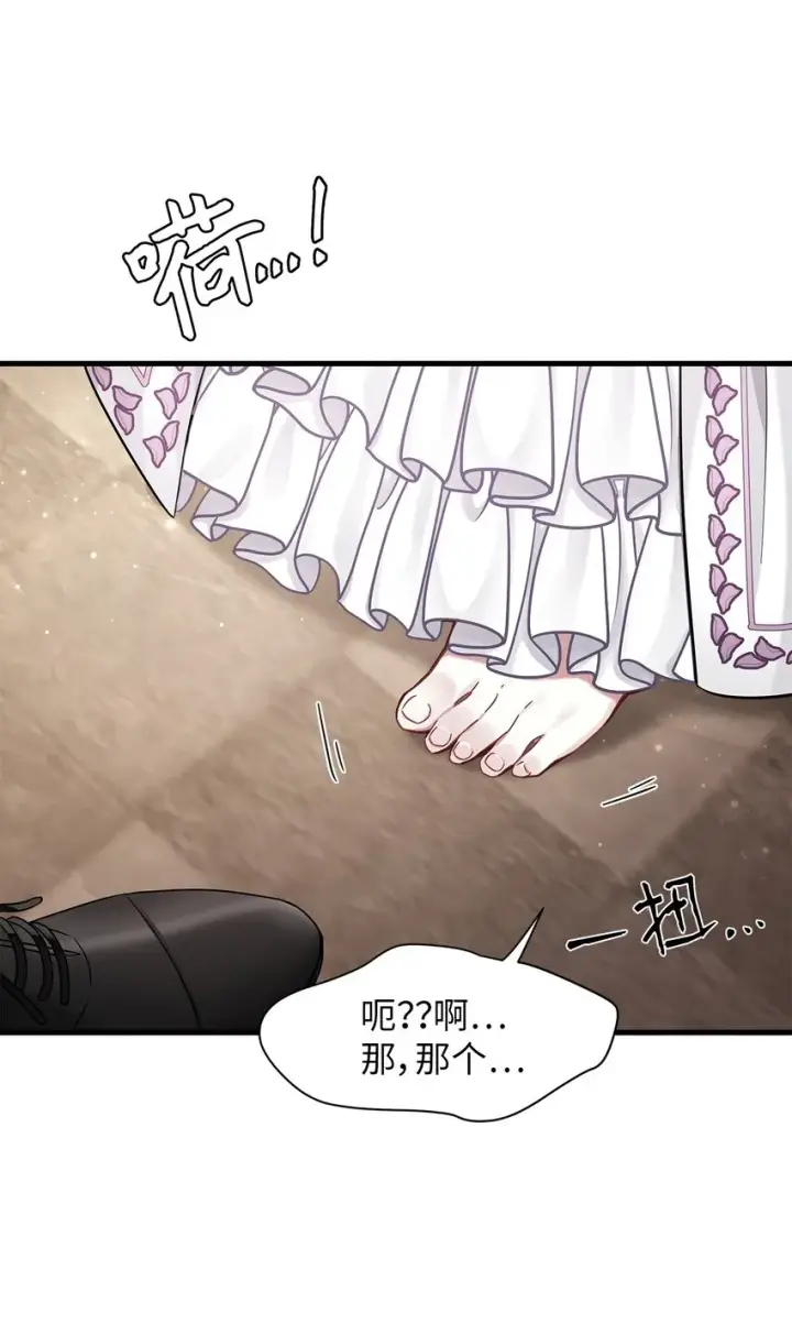 《我是继母，但是女儿太可爱了》57 他会公主抱了图38