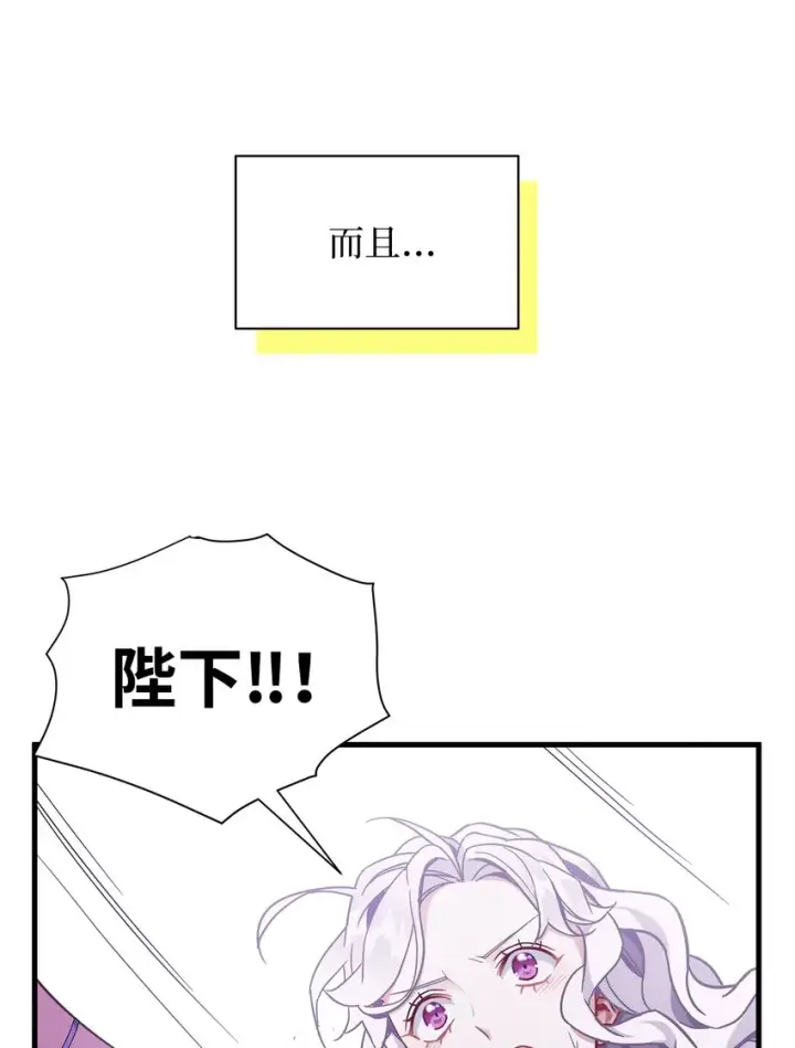 《我是继母，但是女儿太可爱了》57 他会公主抱了图4