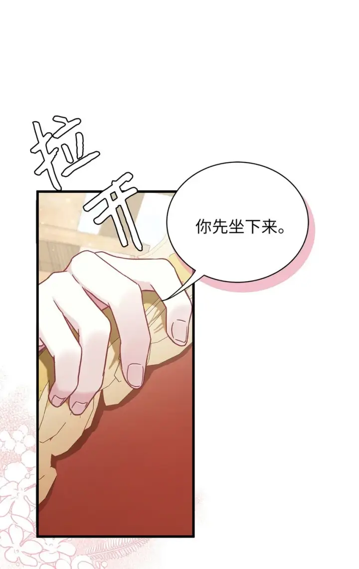 《我是继母，但是女儿太可爱了》57 他会公主抱了图40