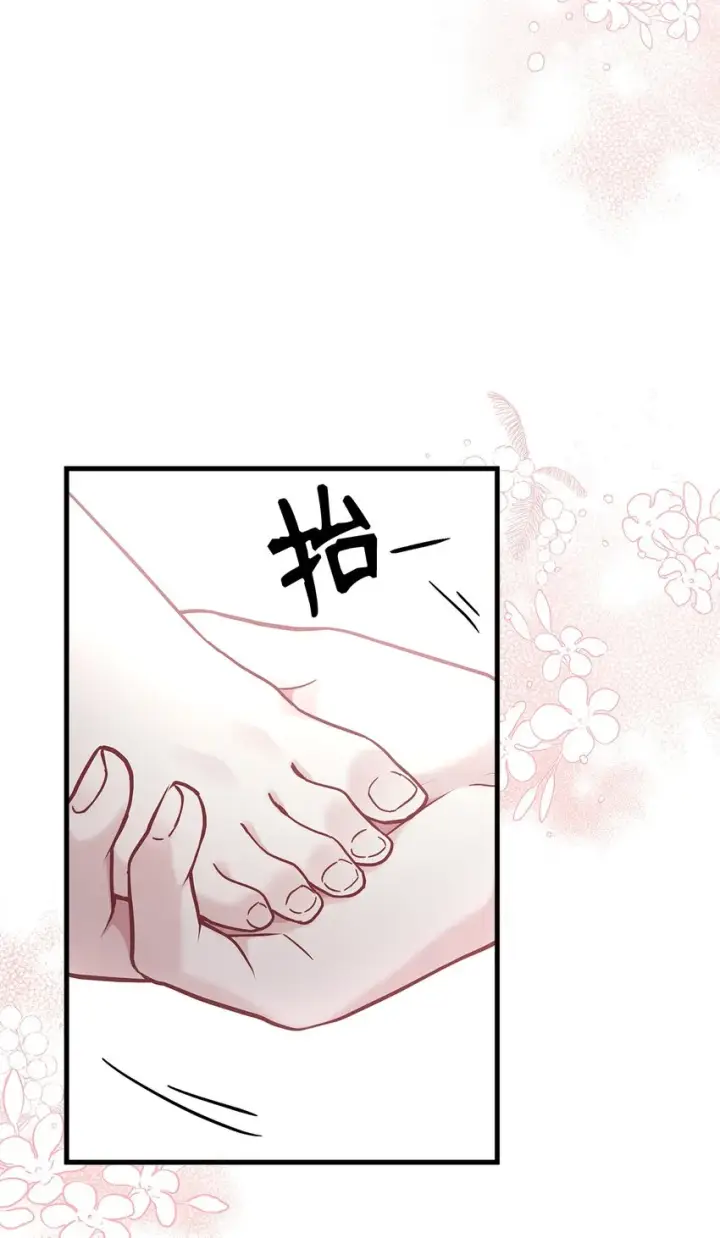 《我是继母，但是女儿太可爱了》57 他会公主抱了图44