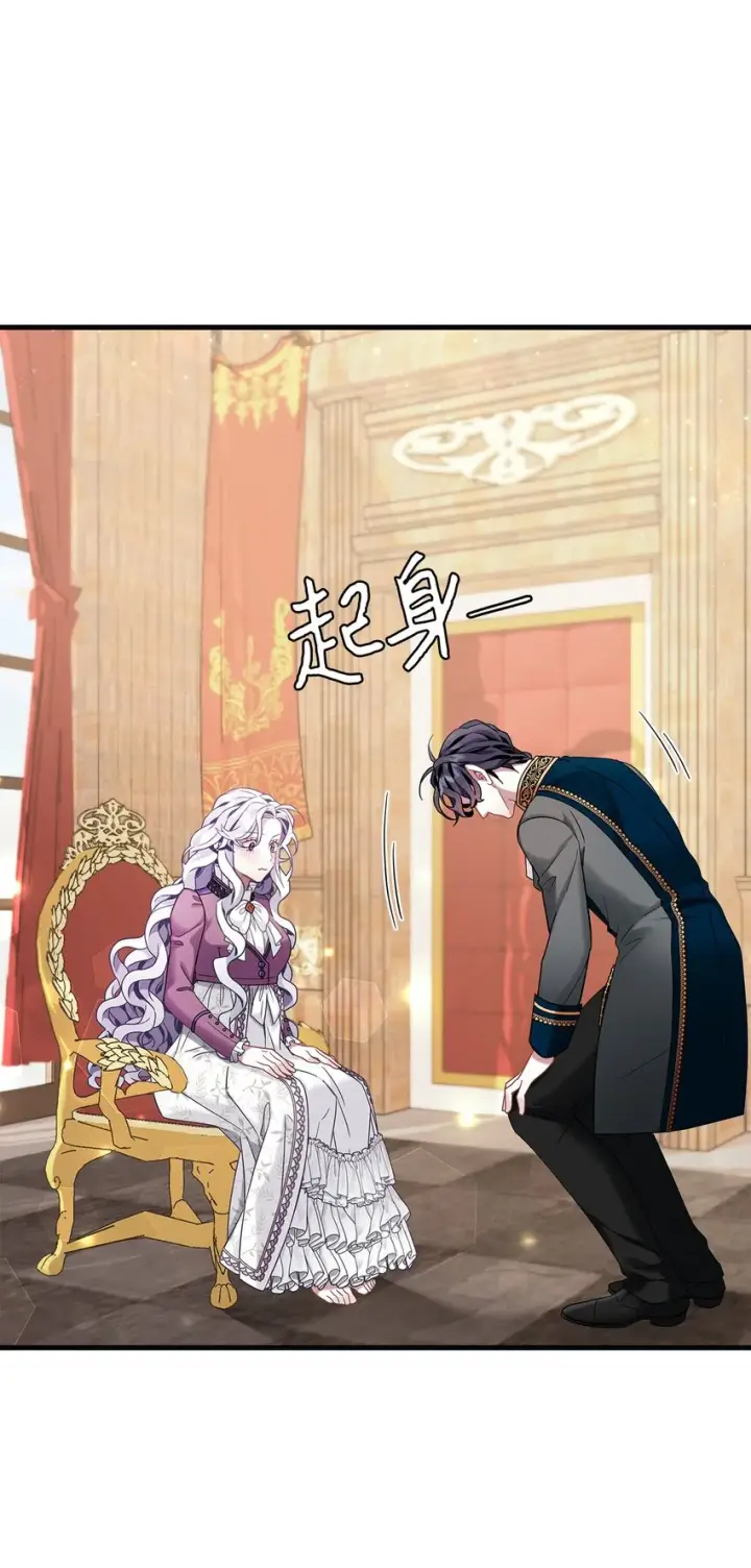 《我是继母，但是女儿太可爱了》57 他会公主抱了图49