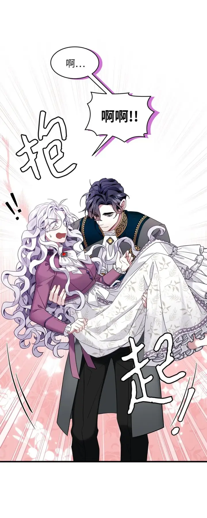《我是继母，但是女儿太可爱了》57 他会公主抱了图51