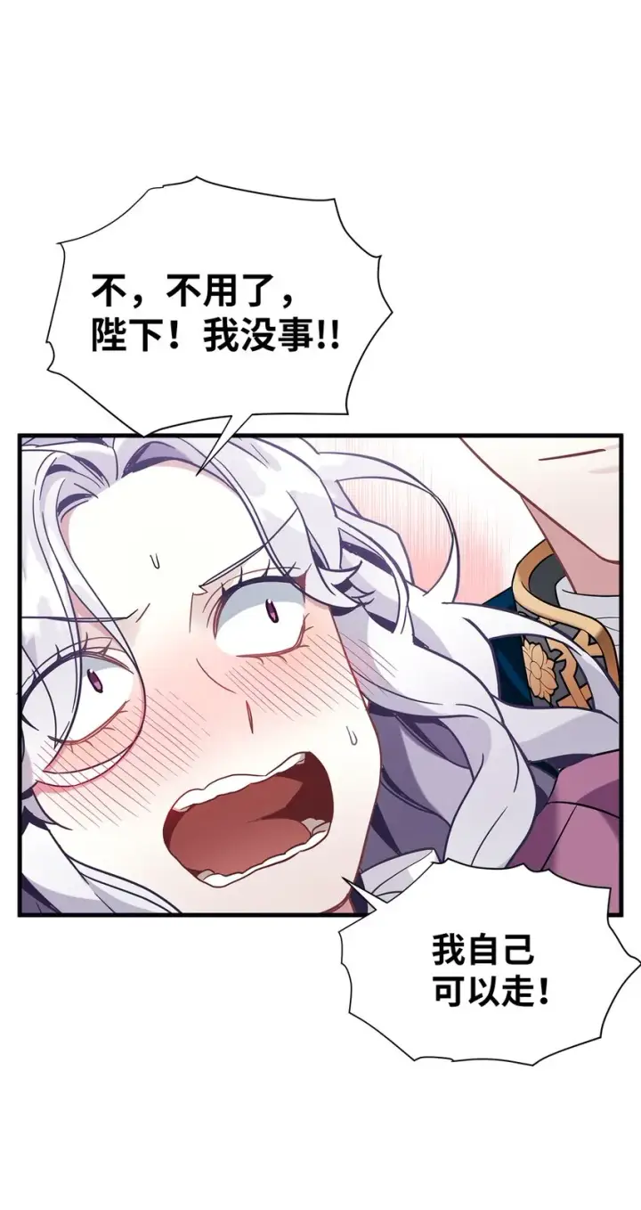 《我是继母，但是女儿太可爱了》57 他会公主抱了图52