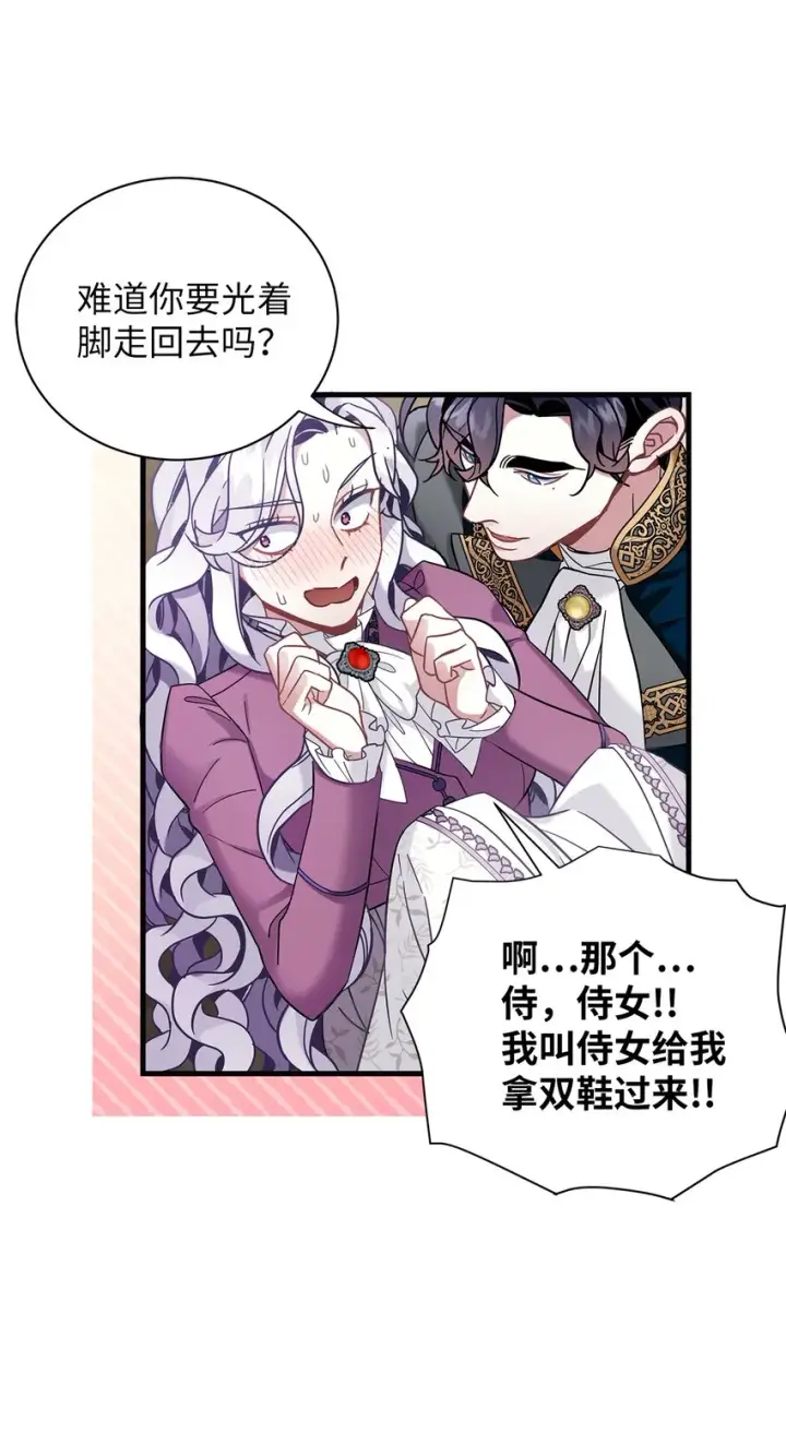 《我是继母，但是女儿太可爱了》57 他会公主抱了图53