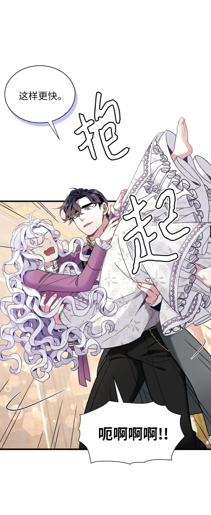 《我是继母，但是女儿太可爱了》57 他会公主抱了图54