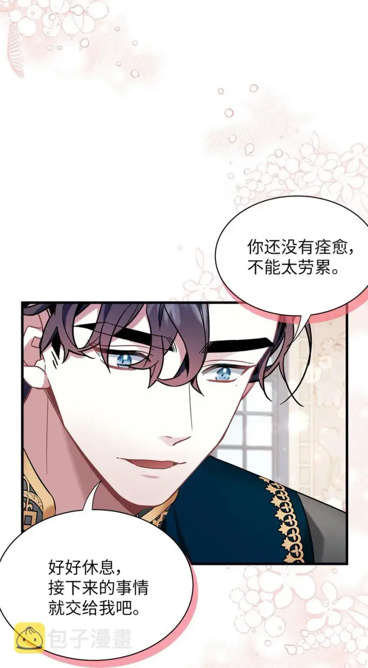 《我是继母，但是女儿太可爱了》57 他会公主抱了图58