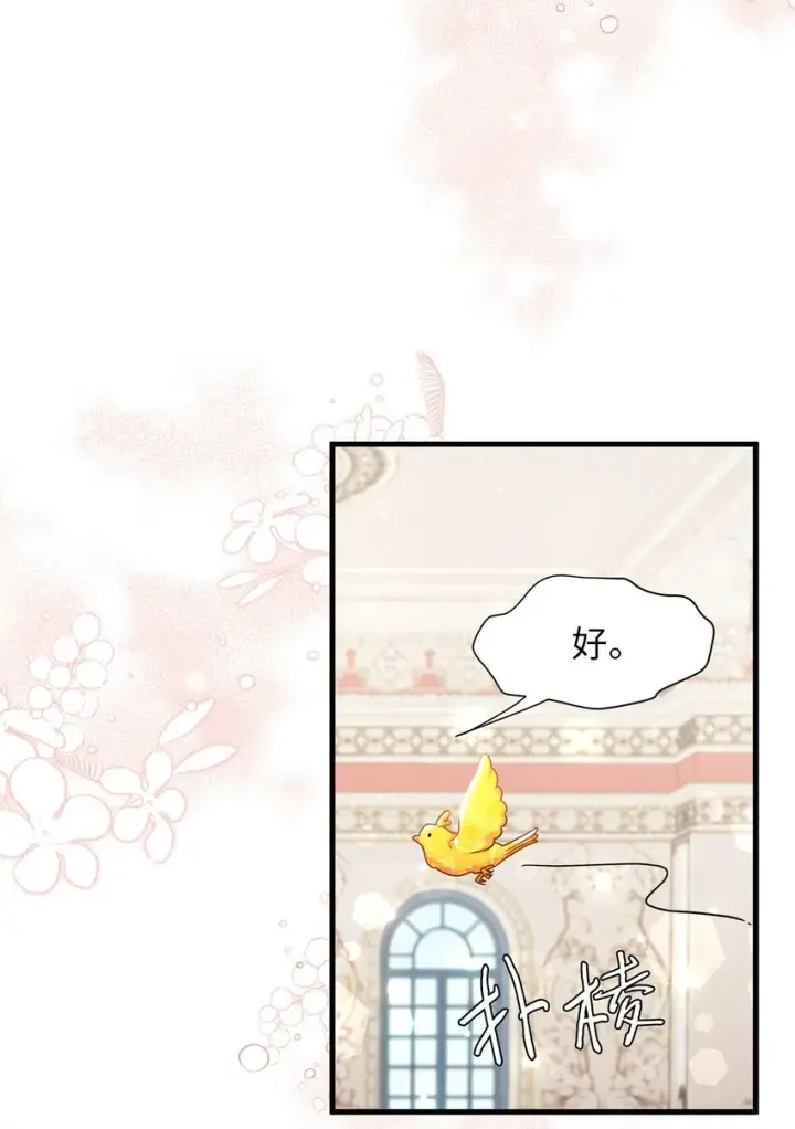《我是继母，但是女儿太可爱了》57 他会公主抱了图59